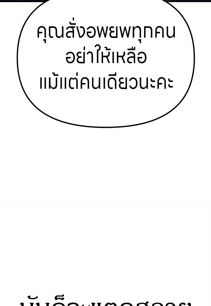 Zombie x slasher ตอนที่ 16 11