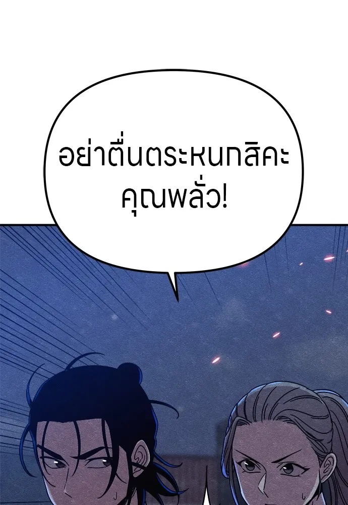 Zombie x slasher ตอนที่ 16 7