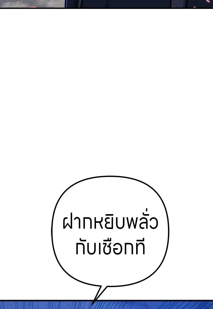Zombie x slasher ตอนที่ 16 31