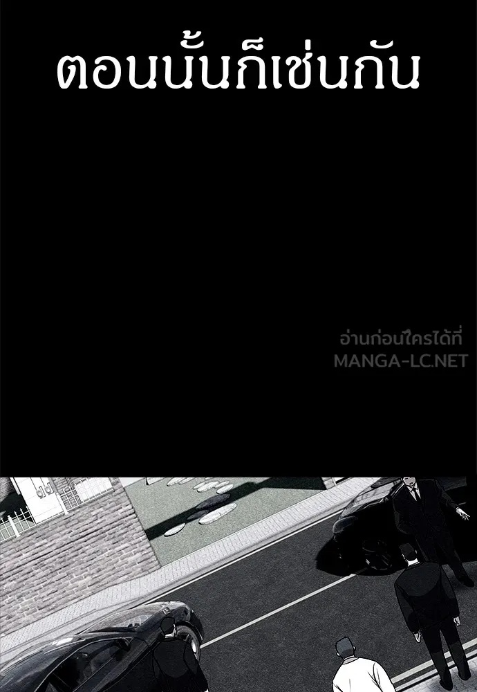 Zombie x slasher ตอนที่ 16 24
