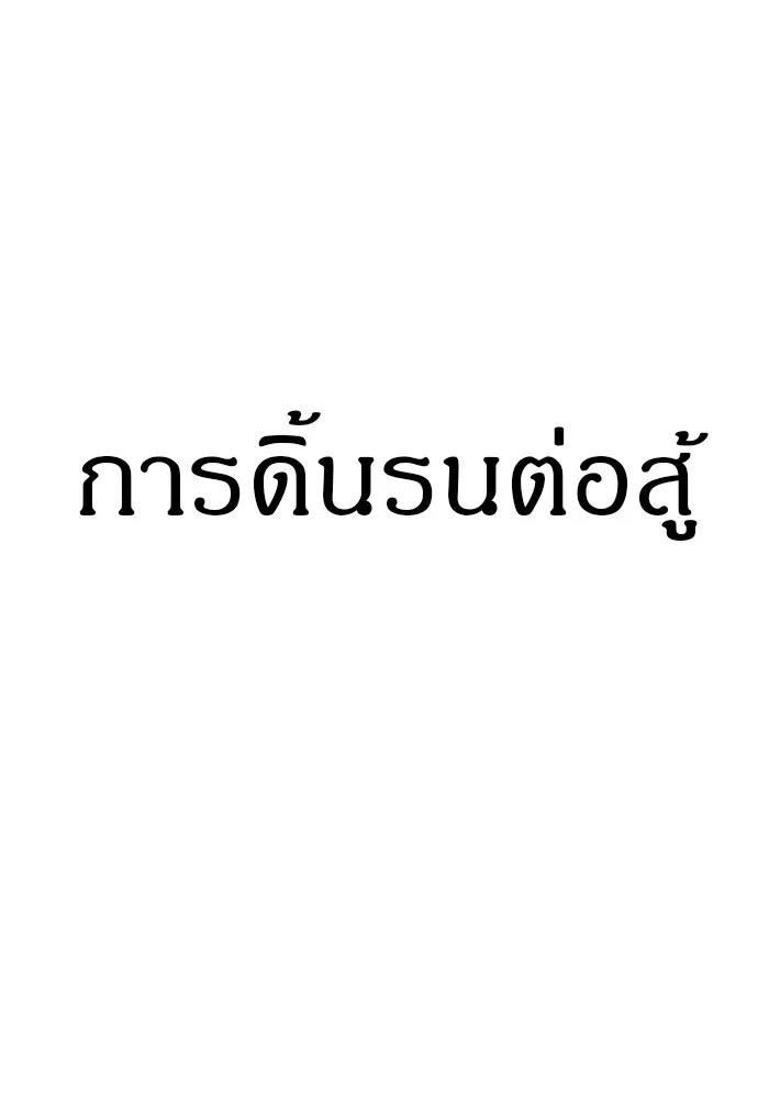 Zombie x slasher ตอนที่ 16 34