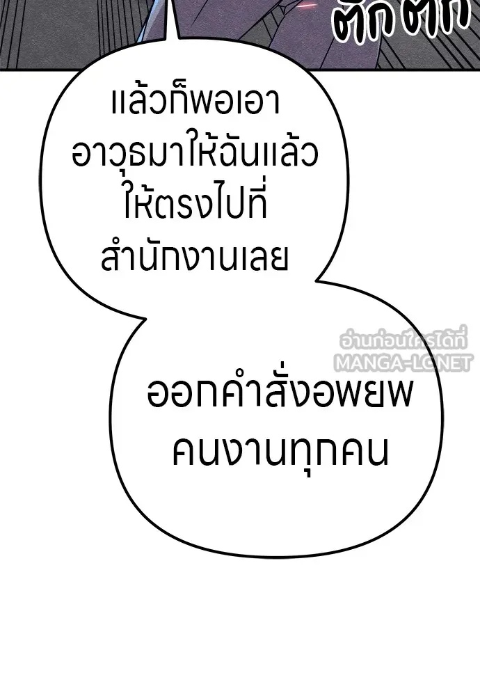 Zombie x slasher ตอนที่ 16 33