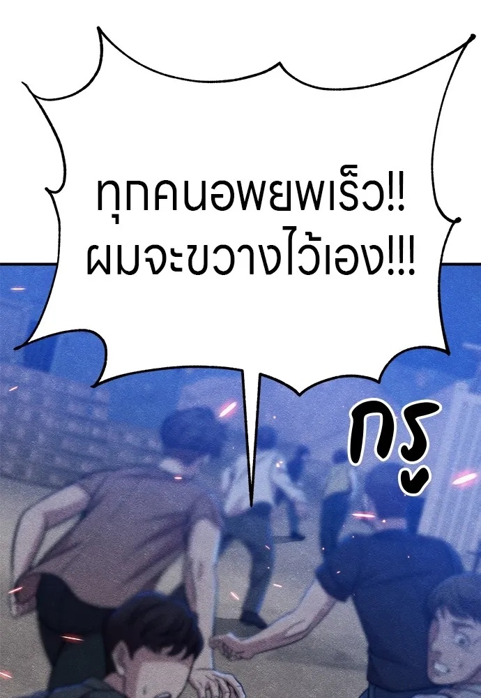 Zombie x slasher ตอนที่ 16 35