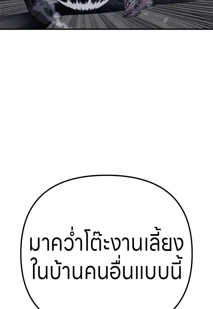 Zombie x slasher ตอนที่ 16 43
