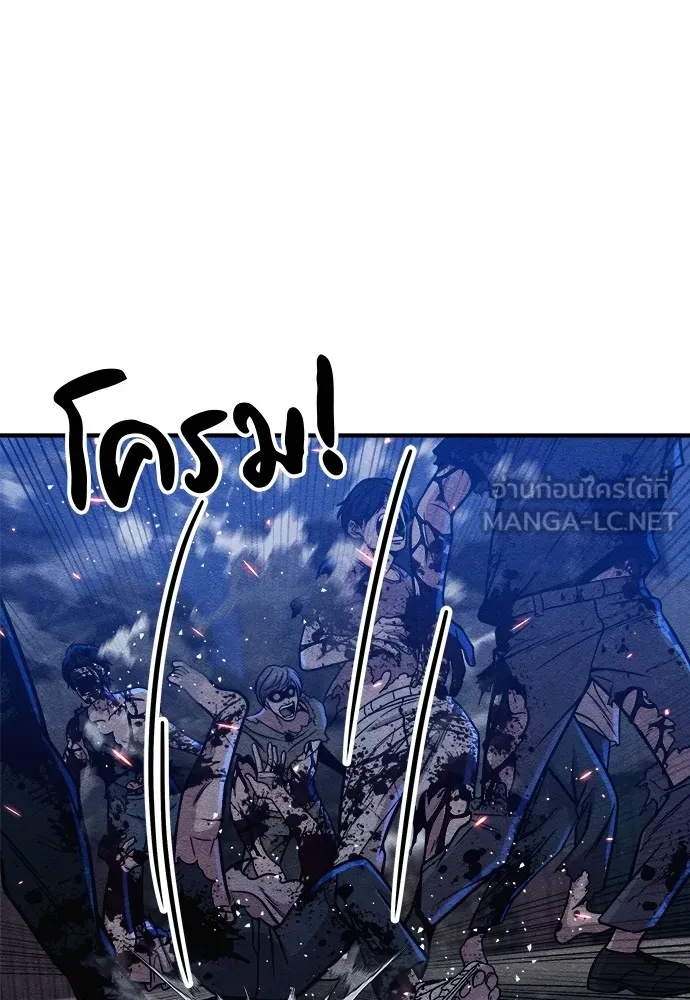 Zombie x slasher ตอนที่ 16 42