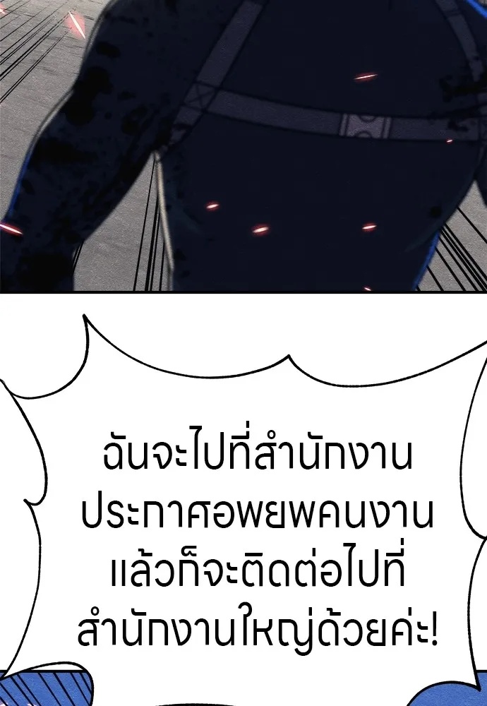 Zombie x slasher ตอนที่ 16 61