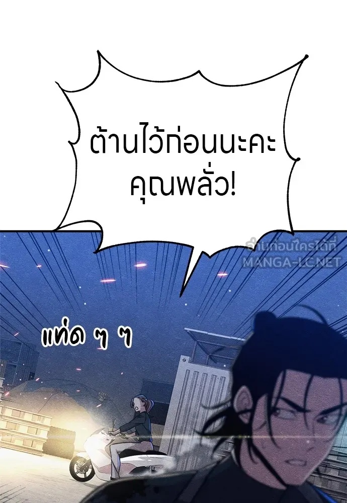 Zombie x slasher ตอนที่ 16 60