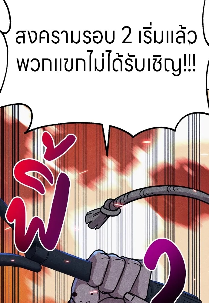 Zombie x slasher ตอนที่ 16 67