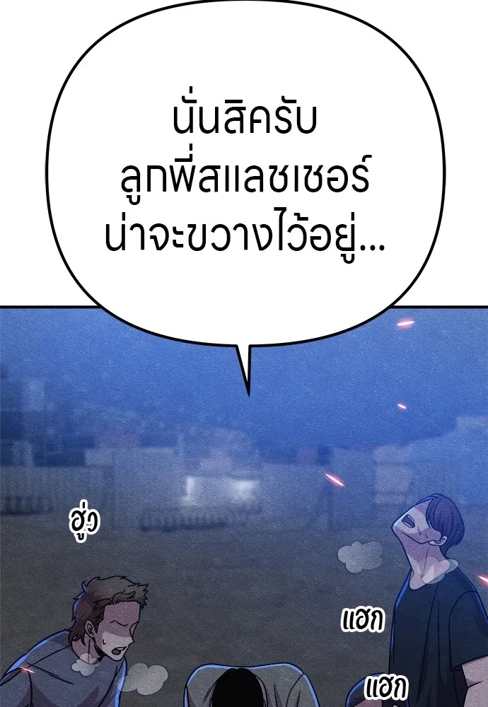 Zombie x slasher ตอนที่ 16 74
