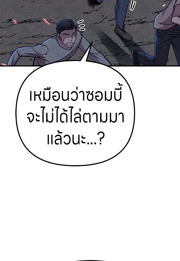 Zombie x slasher ตอนที่ 16 73