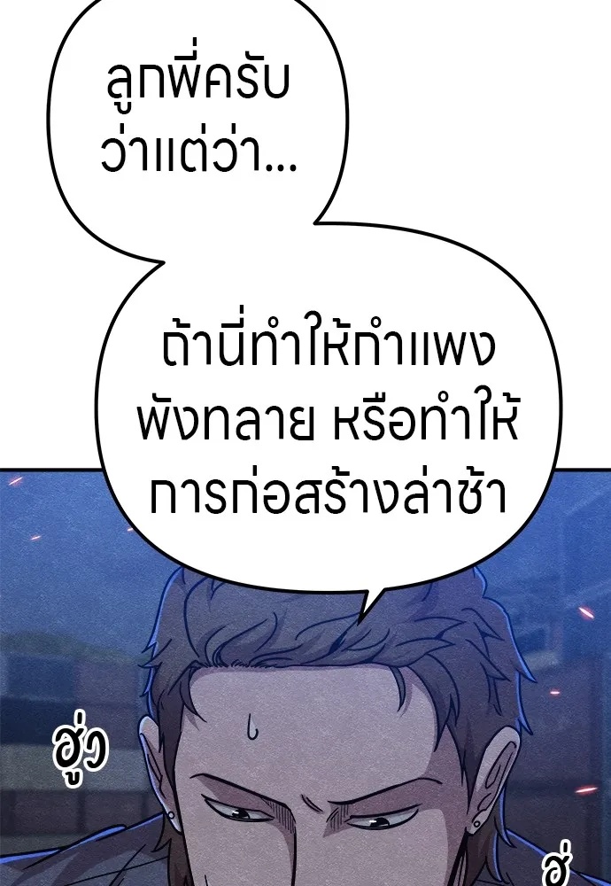 Zombie x slasher ตอนที่ 16 76