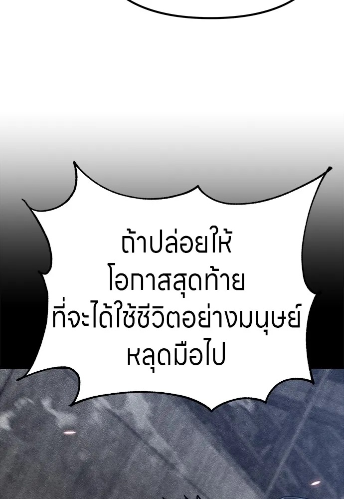 Zombie x slasher ตอนที่ 16 86