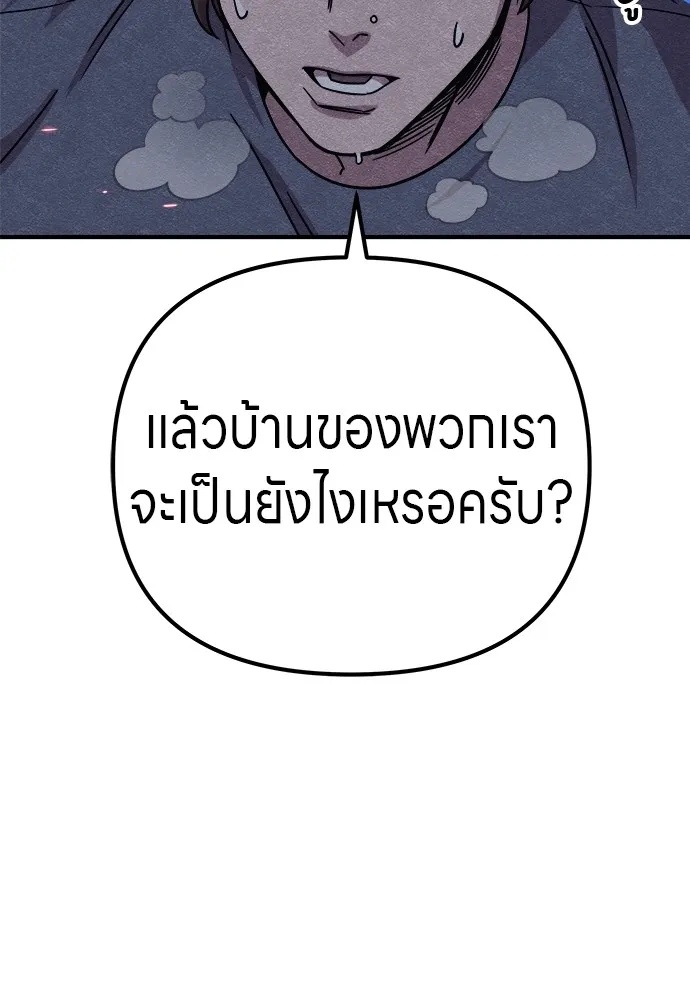 Zombie x slasher ตอนที่ 16 77