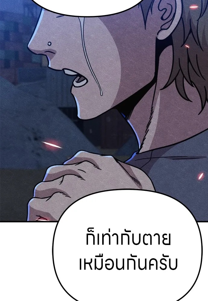 Zombie x slasher ตอนที่ 16 85