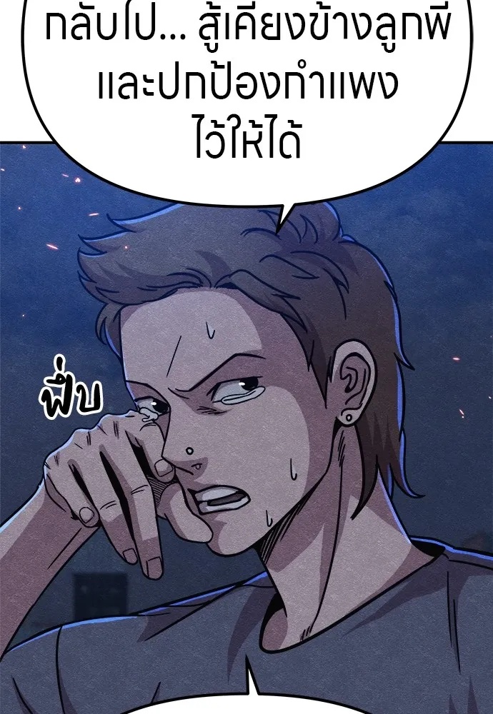 Zombie x slasher ตอนที่ 16 89