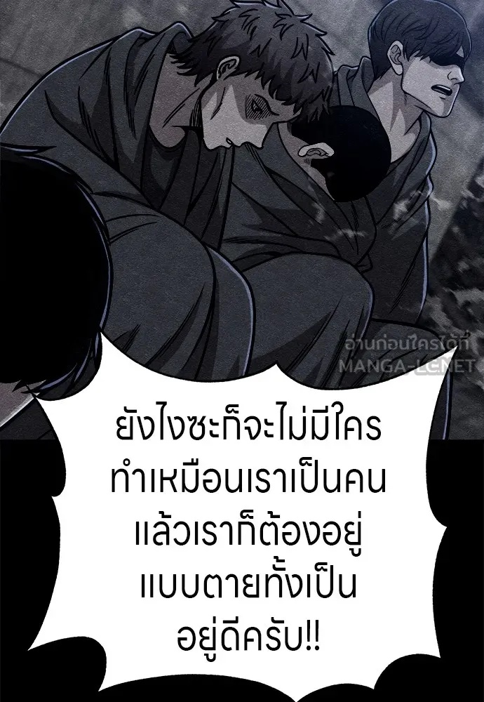 Zombie x slasher ตอนที่ 16 87