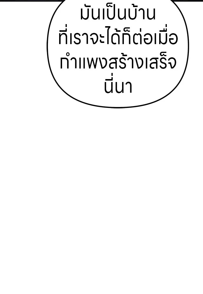 Zombie x slasher ตอนที่ 16 79