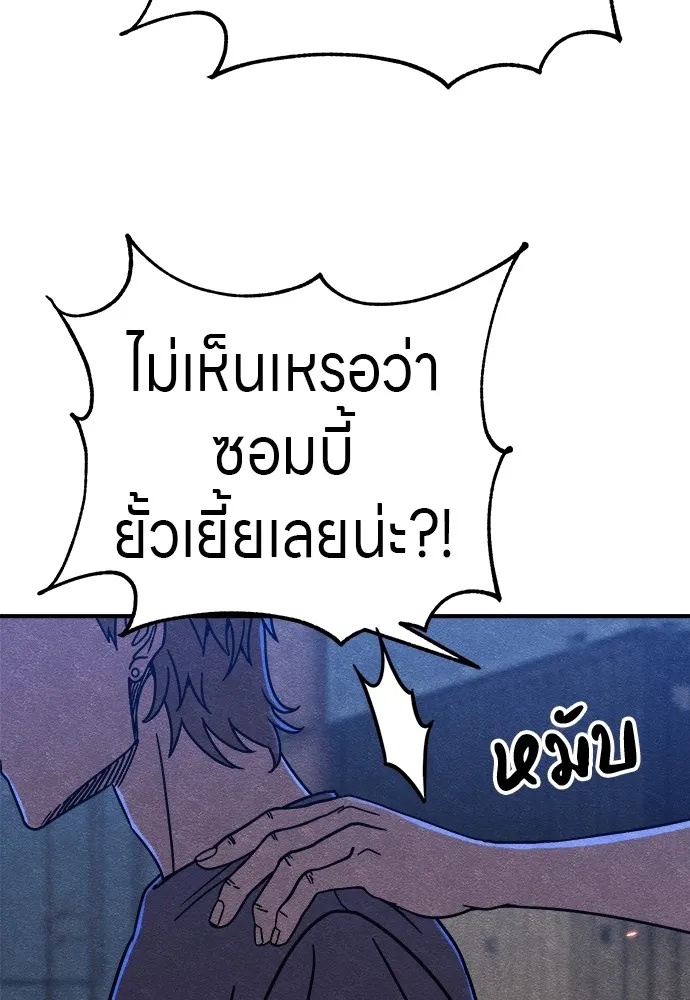 Zombie x slasher ตอนที่ 16 83