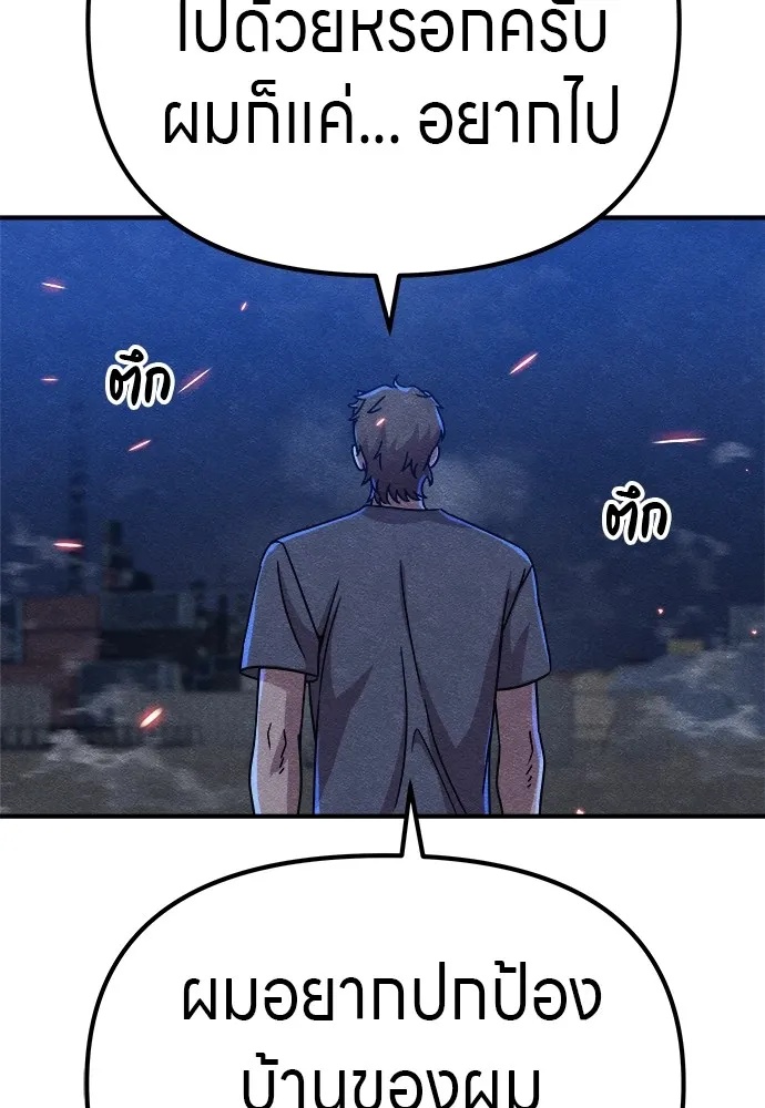 Zombie x slasher ตอนที่ 16 91