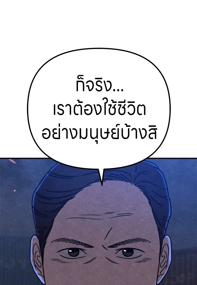 Zombie x slasher ตอนที่ 16 94