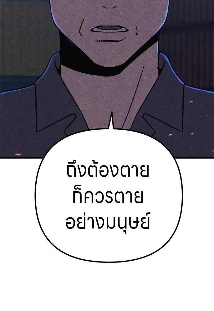 Zombie x slasher ตอนที่ 16 95