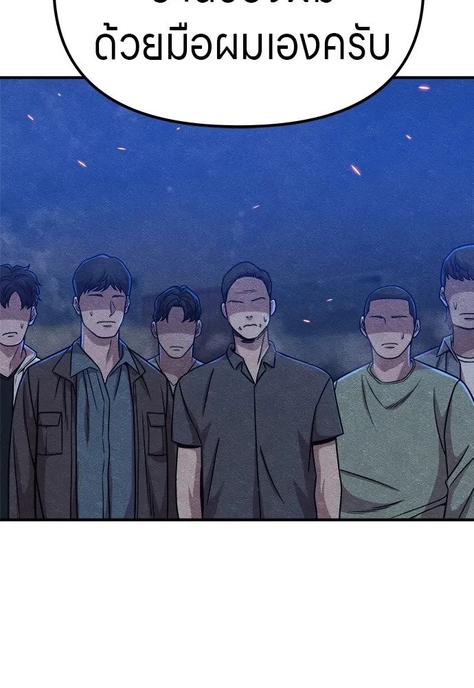 Zombie x slasher ตอนที่ 16 92