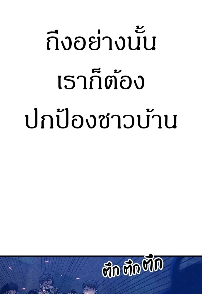 Zombie x slasher ตอนที่ 16 101