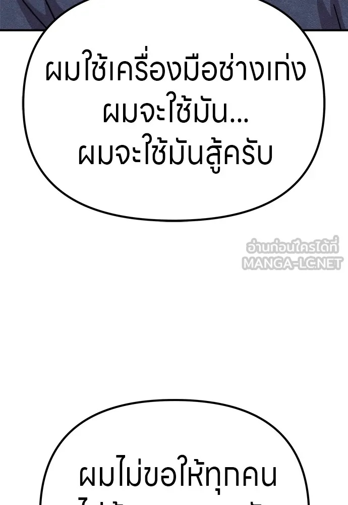 Zombie x slasher ตอนที่ 16 90