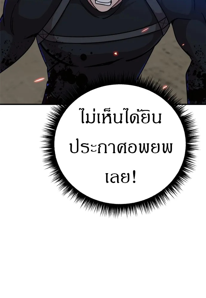 Zombie x slasher ตอนที่ 16 115