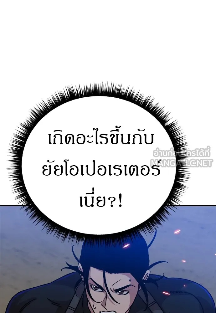 Zombie x slasher ตอนที่ 16 114