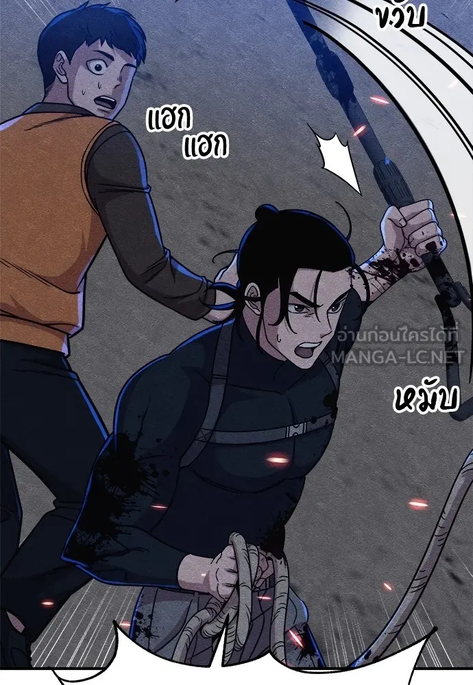 Zombie x slasher ตอนที่ 16 108