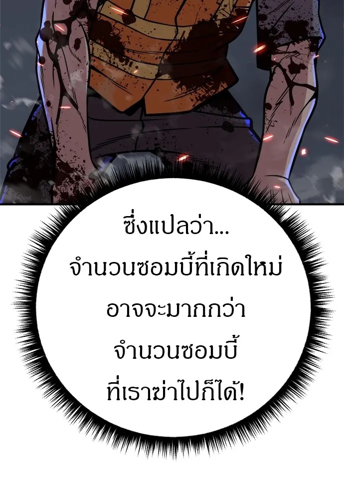 Zombie x slasher ตอนที่ 16 113