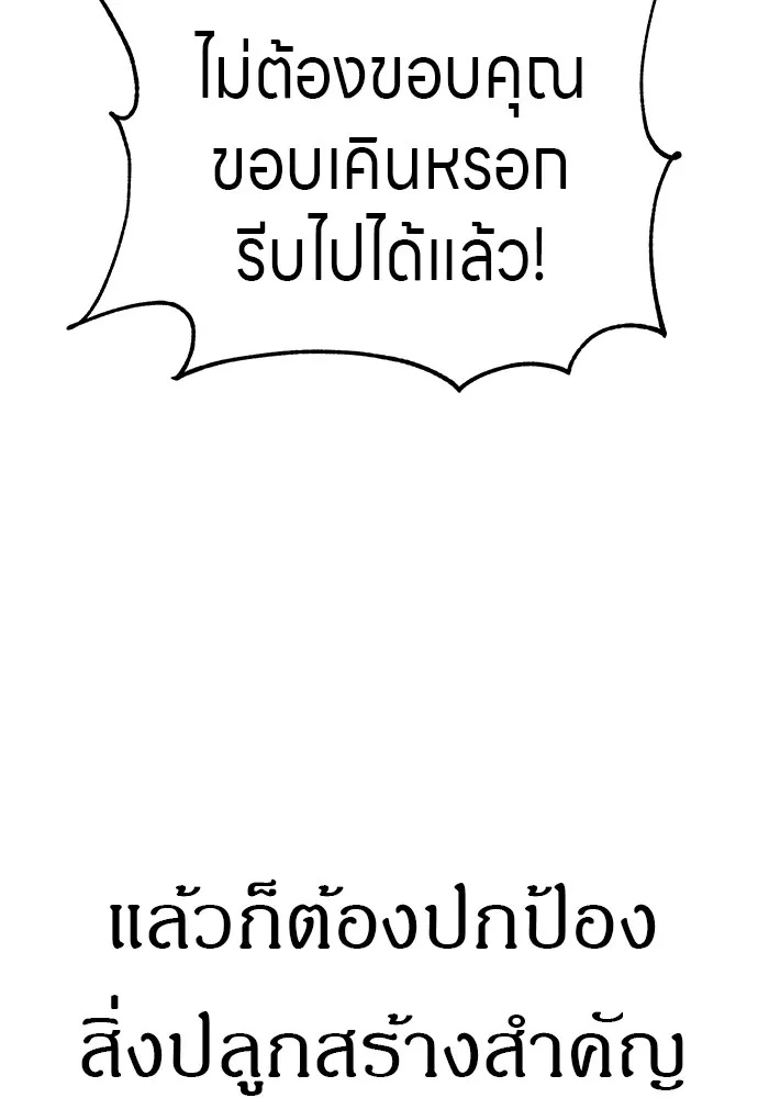 Zombie x slasher ตอนที่ 16 109