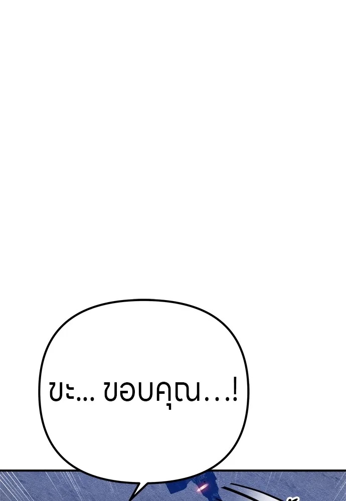 Zombie x slasher ตอนที่ 16 107