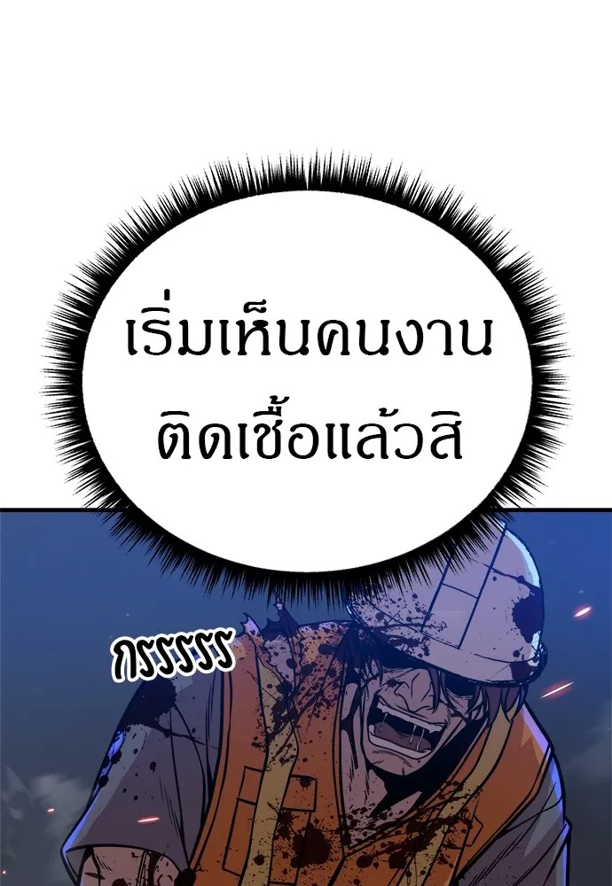 Zombie x slasher ตอนที่ 16 112