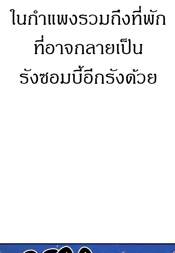 Zombie x slasher ตอนที่ 16 110