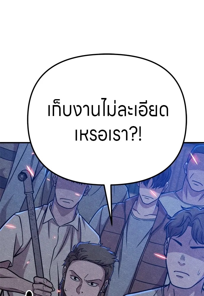 Zombie x slasher ตอนที่ 16 130