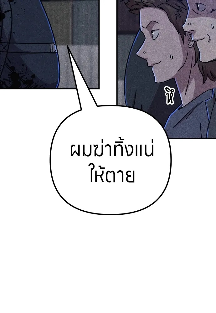 Zombie x slasher ตอนที่ 16 140