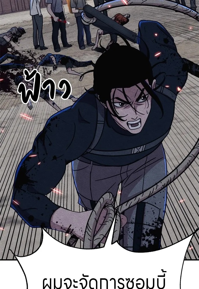 Zombie x slasher ตอนที่ 16 142