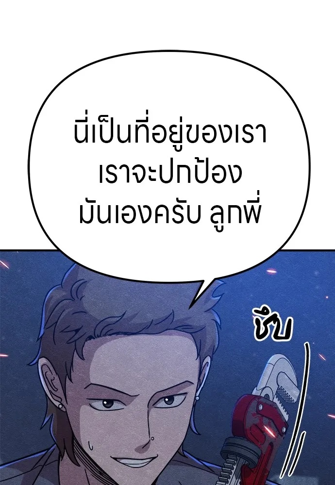 Zombie x slasher ตอนที่ 16 134