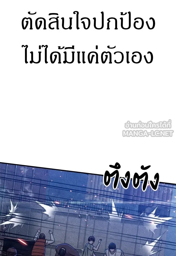 Zombie x slasher ตอนที่ 16 144
