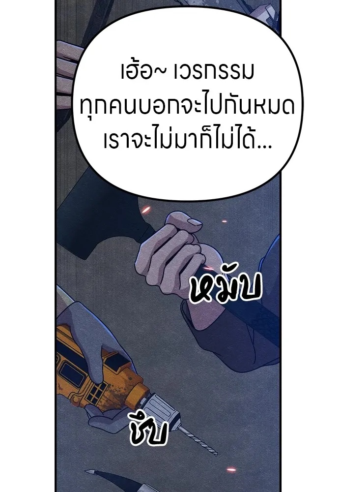 Zombie x slasher ตอนที่ 16 137