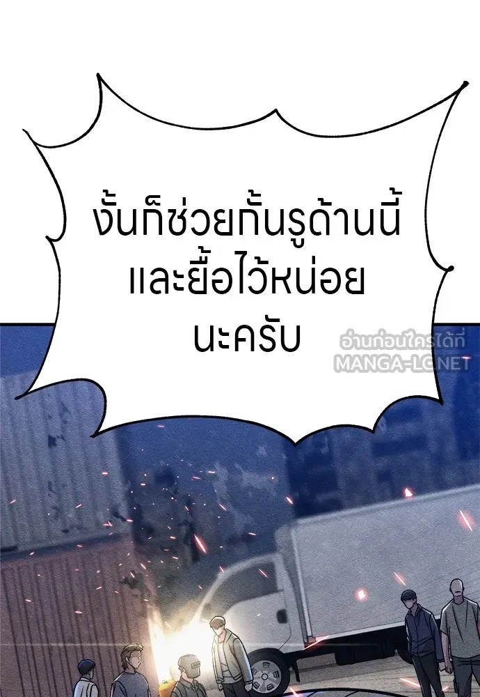 Zombie x slasher ตอนที่ 16 141