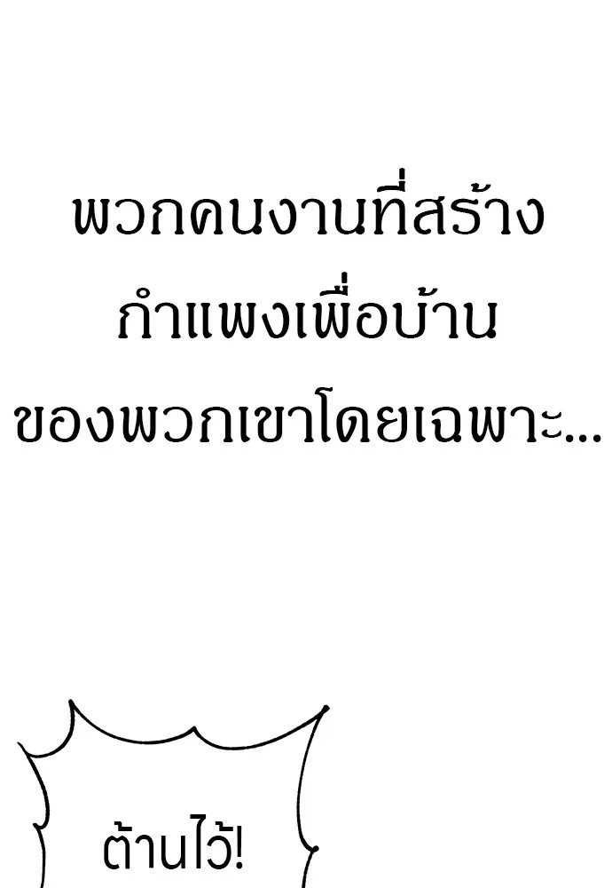 Zombie x slasher ตอนที่ 16 146