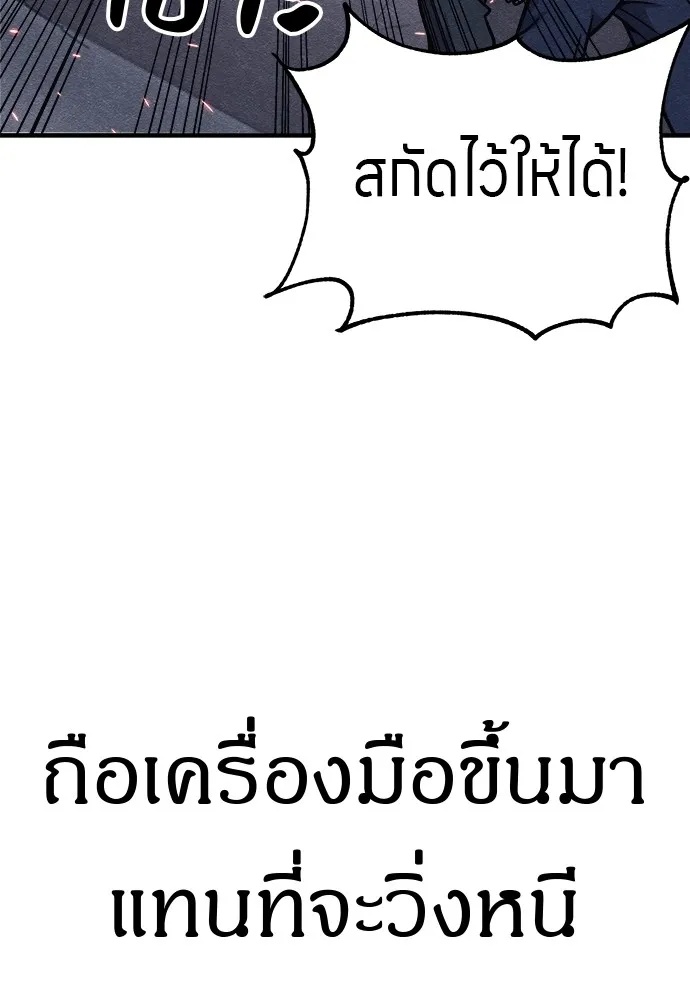 Zombie x slasher ตอนที่ 16 148