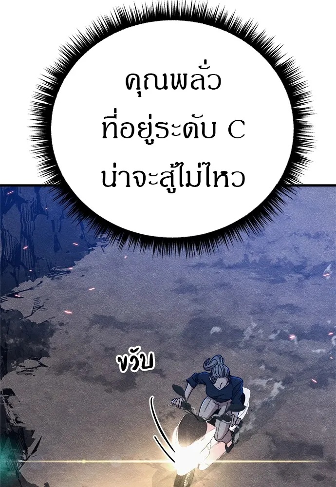Zombie x slasher ตอนที่ 16 160