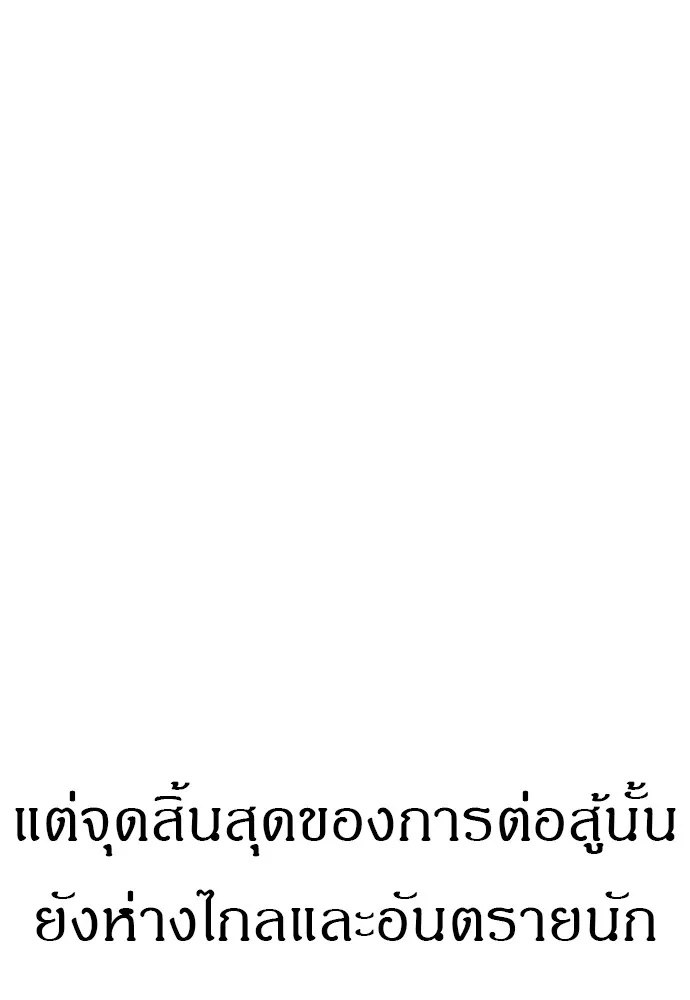 Zombie x slasher ตอนที่ 16 152
