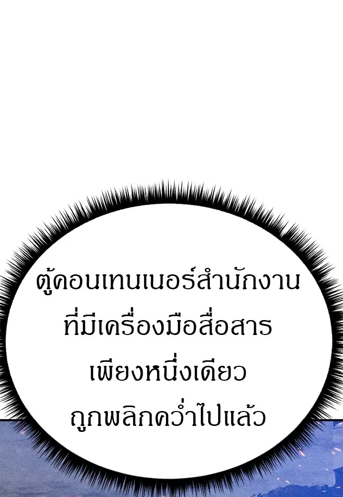 Zombie x slasher ตอนที่ 16 155