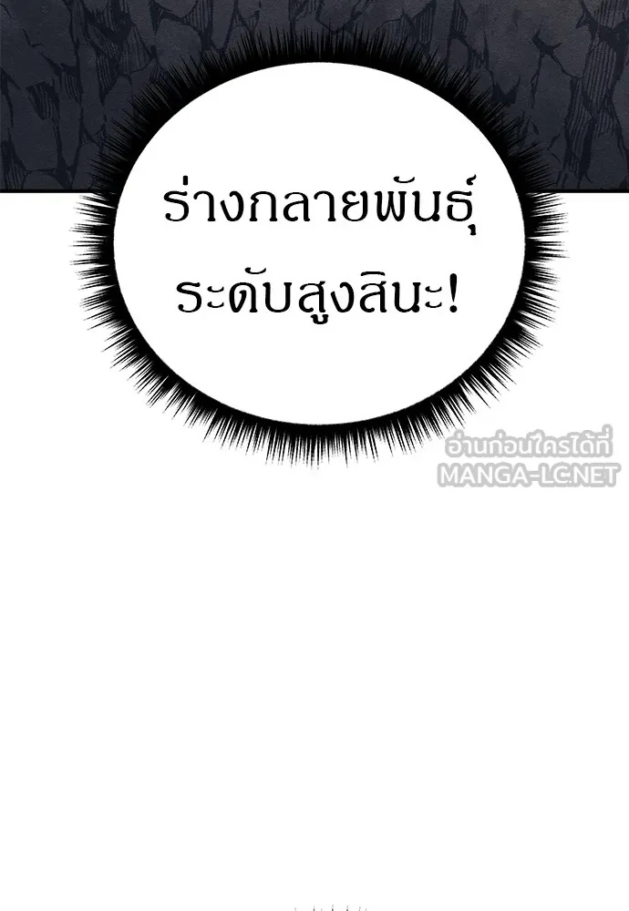 Zombie x slasher ตอนที่ 16 159