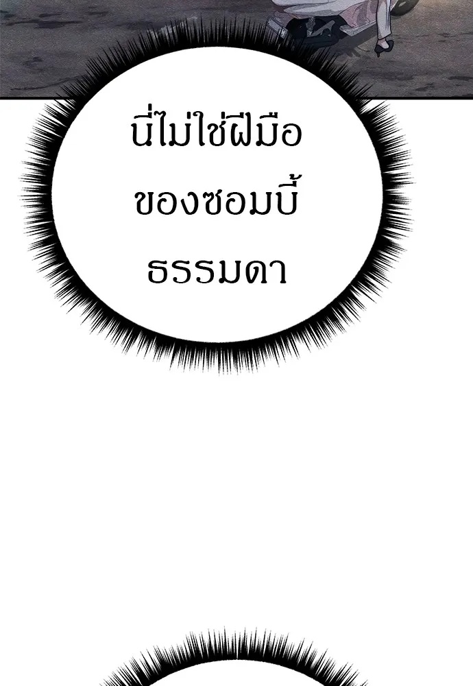 Zombie x slasher ตอนที่ 16 157